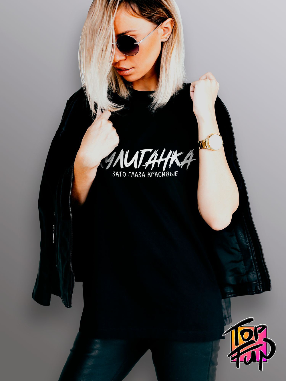 Футболка Хулиганка зато глаза красивые