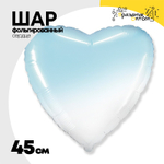 Шар фольгированный Сердце 45 см (Голубой)