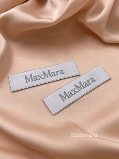 Бирка МаксМ. Белая