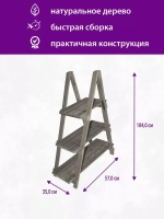 Подставка для цветов на 3 полки