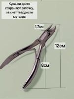 Кусачки для ногтей профессиональные