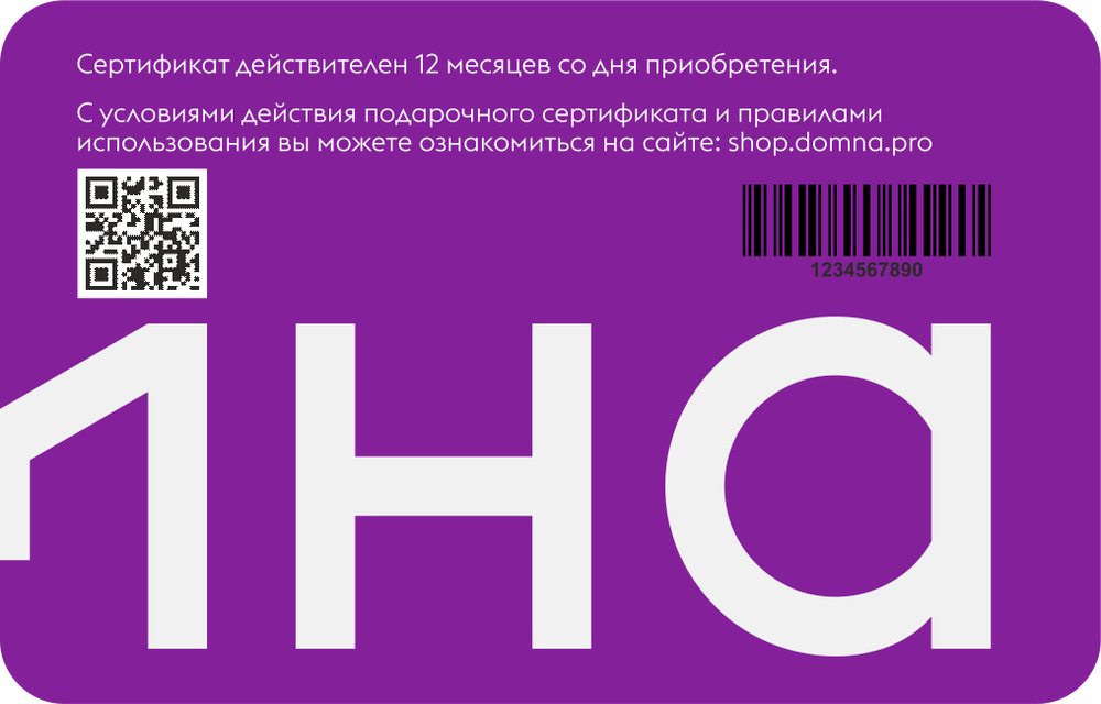 Подарочный сертификат на 7000 рублей