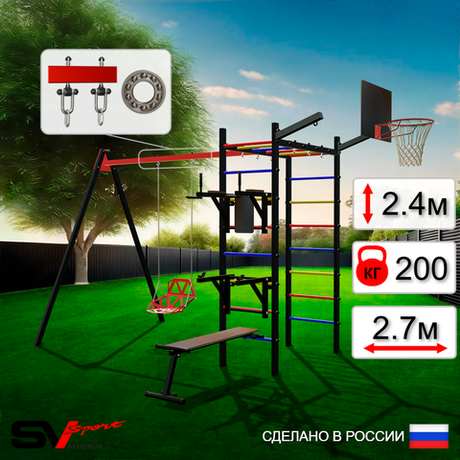 Уличный спортивно-игровой комплекс Sv Sport У3235КП1 (Брусья/Стойка/Скамья/Со спинкой/Подвесы на подш/Щит баскет/Кронш бокс)