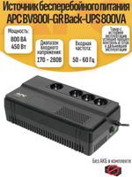 Источник бесперебойного питания APC BV800I-GR Back-UPS 800VA
