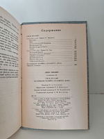 Джек Лондон. Собрание сочинений в 4 томах. Том 4. Смок Беллью. Маленькая хозяйка Большого дома