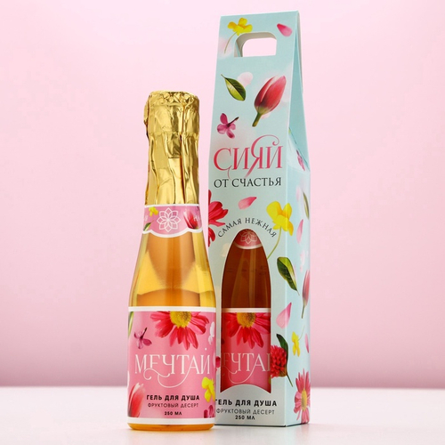 Гель для душа шампанское «Сияй от счастья!», 250 мл, аромат фруктового десерта, Чистое счастье