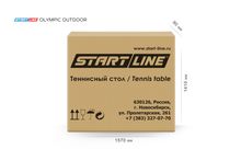 Стол теннисный Olympic Всепогодный Синий