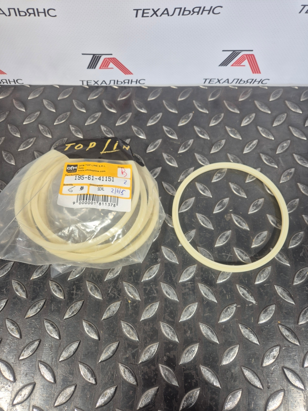 Сальник 195-61-41151