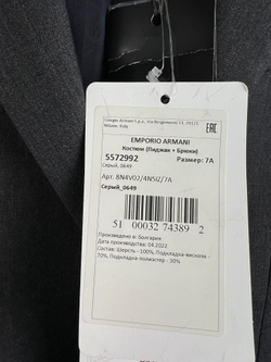 Костюм Emporio Armani