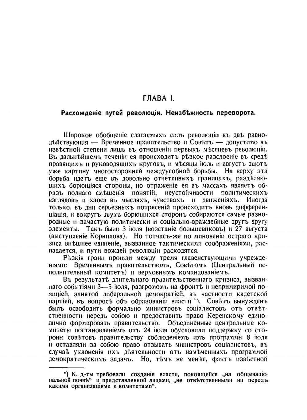 Очерки Русской смуты. Том 2 | А. И. Деникин