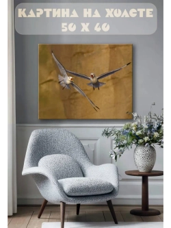 Картина на стену 40 X 50 Чайки