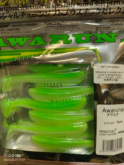 Силиконовые приманки для рыбалки AWARUNA 5шт 3.0 inch /#204