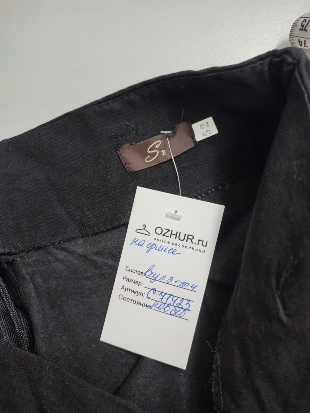 Юбка базовая утепленная 52 размер, новая