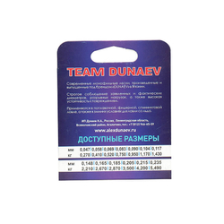 Леска TEAM DUNAEV 50m 0.165мм