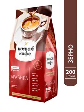 Живой Кофе Arabica 200 г