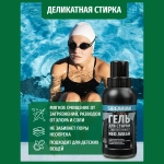 Средство для стирки гидрокостюмов Sibearian Neo Wash 50 мл