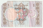 Pakistan, 1 Rupee, 1984, ALMOST GOOD