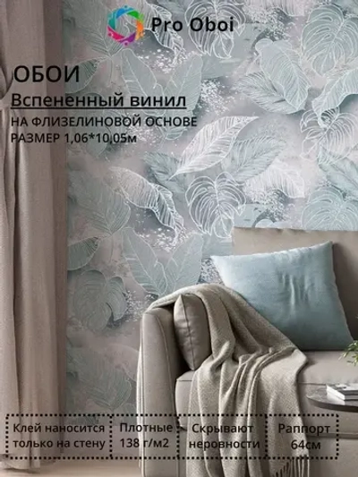 Gomel-FOX Обои вспененный винил на флизелине, бирюзовые листья, в спальню, в прихожую, в кухню,1.6х10м