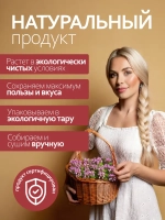 Иван-чай с душицей ферментированный крупнолистовой