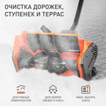 Ручной электрический снегоуборщик Patriot PS 1600 E