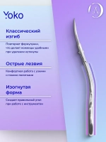 Ножницы профессиональные маникюрные для кутикулы стальные