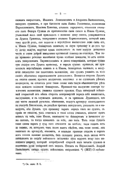 Акты Переяславского полка XVII-XVIII вв | А. Савицкий
