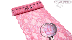 Эластичное кружево, ОПТ, розовый/сиреневыми цветами, 19 см (Арт.: EK-1003), м