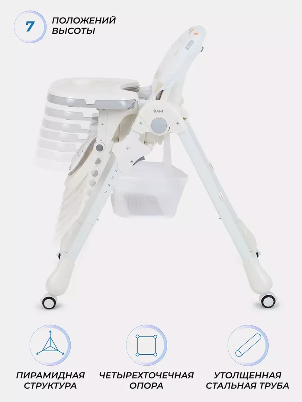 Стульчик для кормления RANT "CREAM" RH302 Pilot