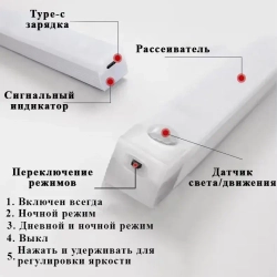 Умный ночник светильник 50 см. лампа на аккумуляторе с датчиком движения и датчиком света