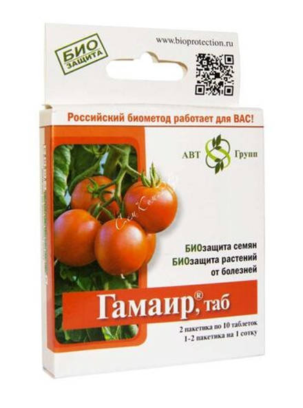 Гамаир 20 таб (от комп бактер-х болезн) АБТ