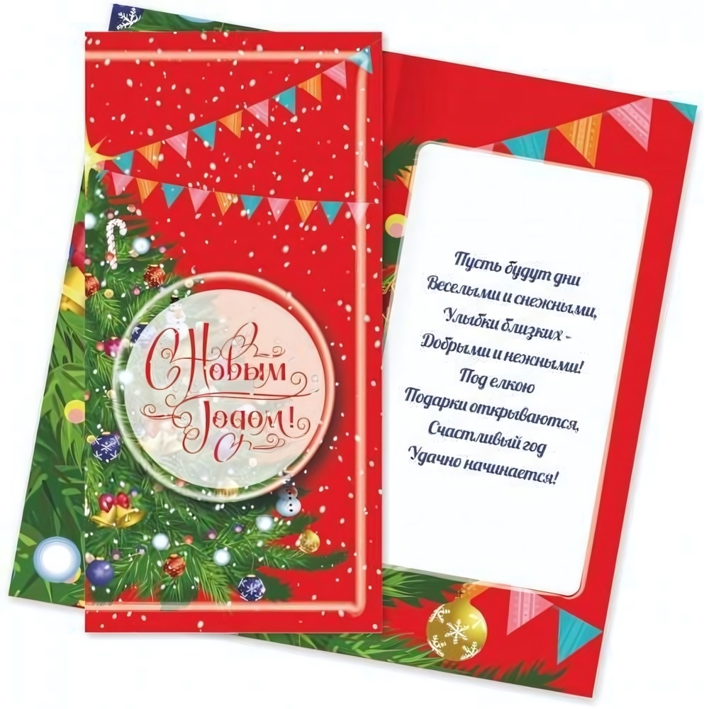 Открытка евро стандарт С Новым Годом 6500 (Квадра)