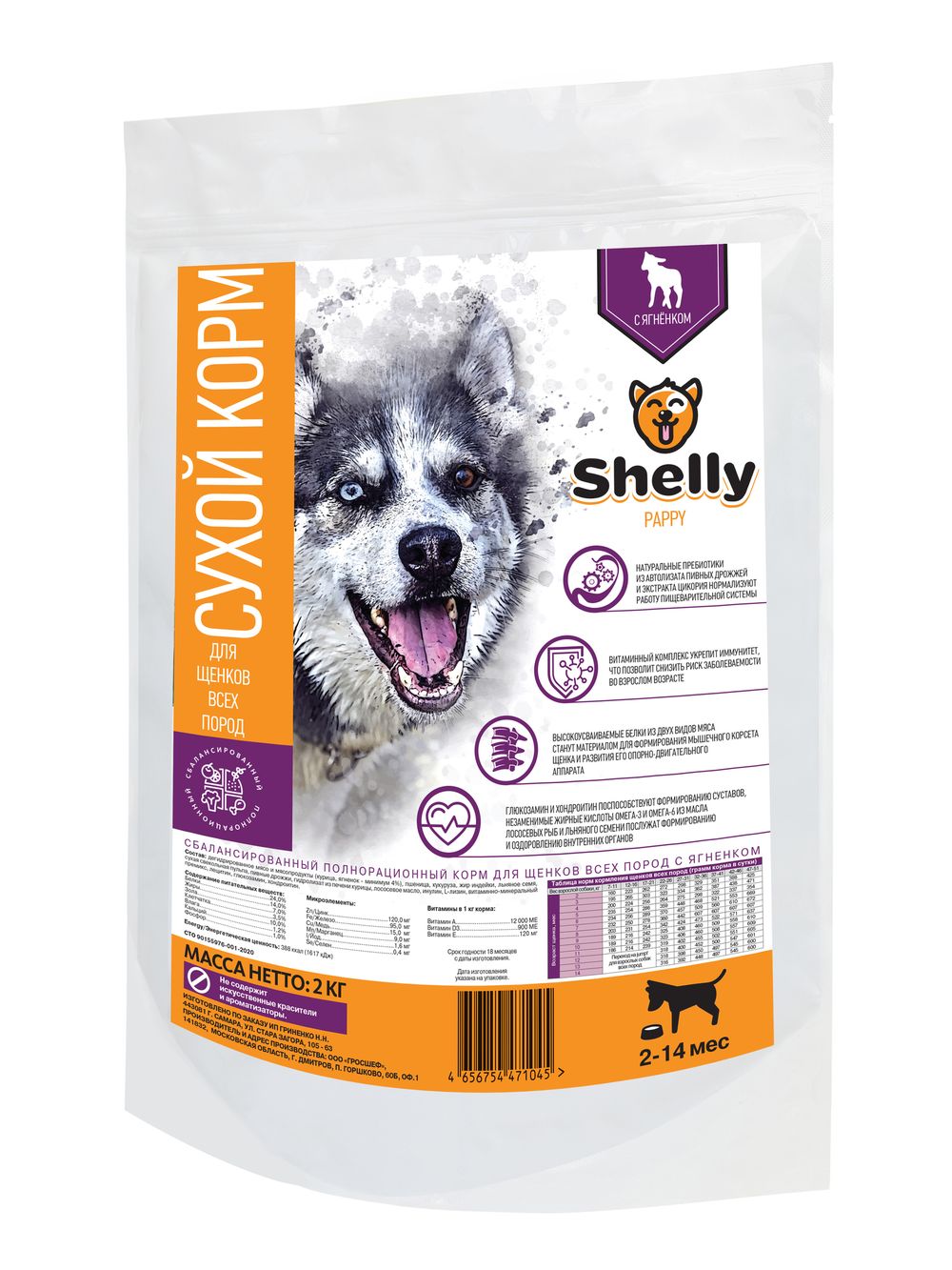 Сухой корм Shelly Junior для щенков всех пород, с ягненком Сухой корм Shelly Junior для щенков всех пород, с ягненком