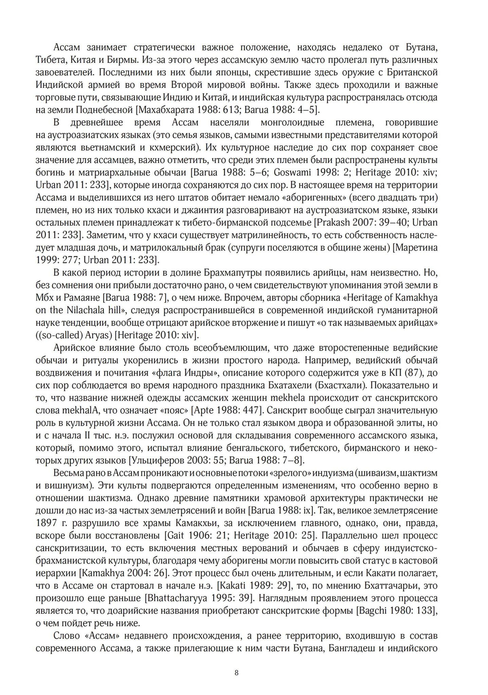 ЙОГИНИ-ТАНТРА