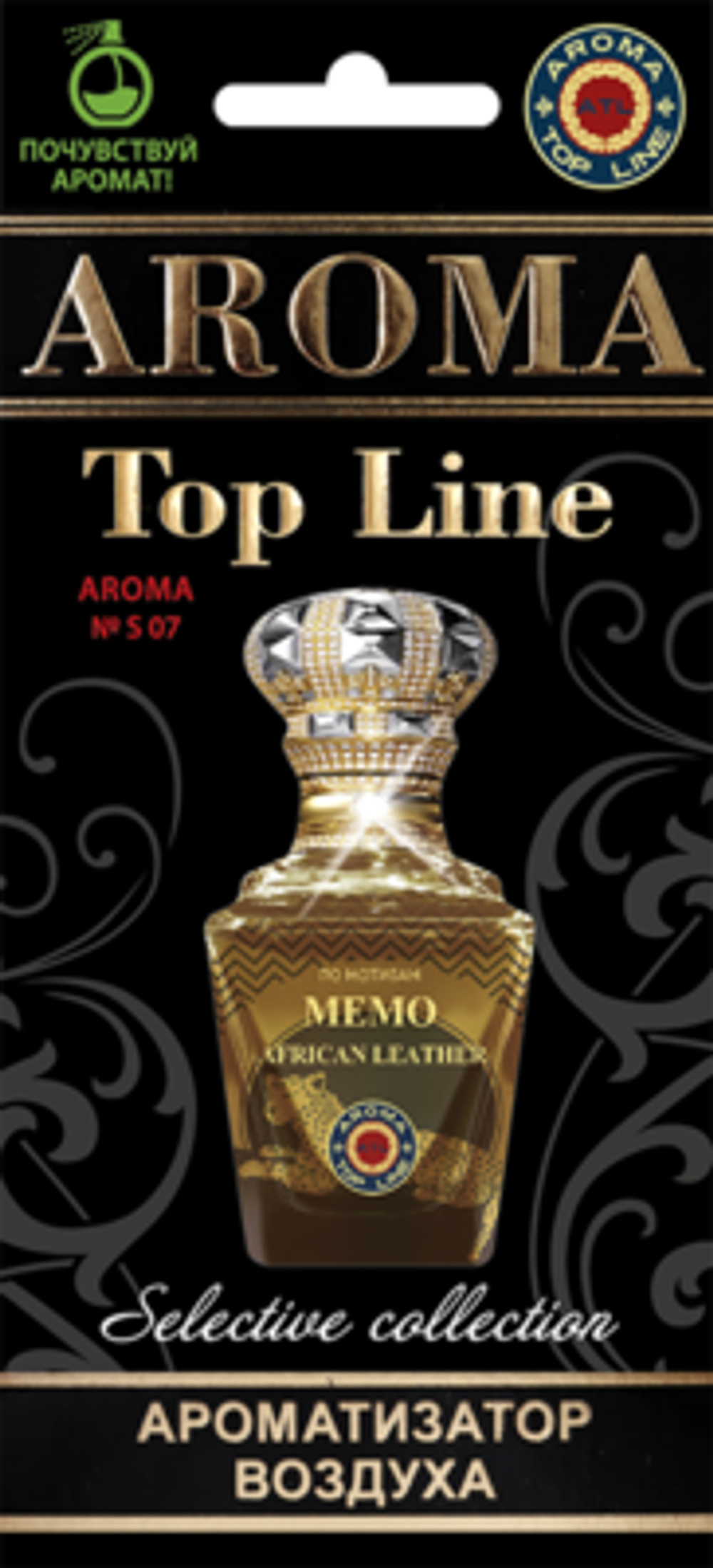 Ароматизатор для автомобиля AROMA TOP LINE №s07 African Leather картон