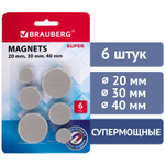 Магниты МОЩНЫЕ набор 20 мм - 2 шт. 30 мм - 2 шт. 40 мм - 2 шт. серые BRAUBERG "SUPER" (5 штук в упаковке)