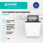 Встраиваемая посудомоечная машина Gorenje GV531E10