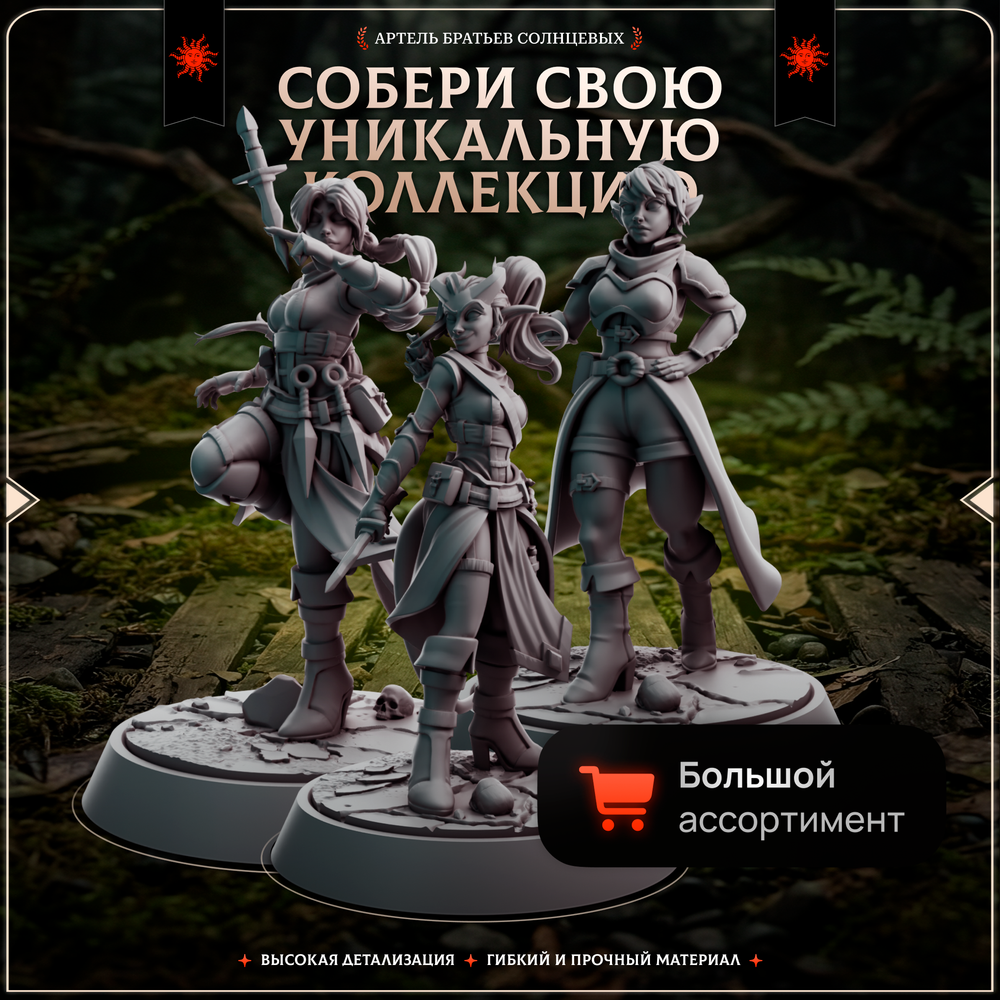 Лесные заразы — Набор 6 фигурок