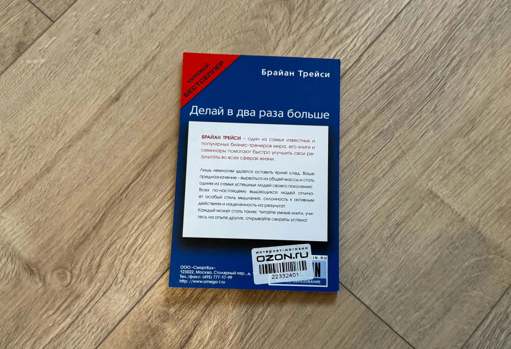 Делай в два раза больше. Как работать быстрее и лучше, чтобы освободить время для себя