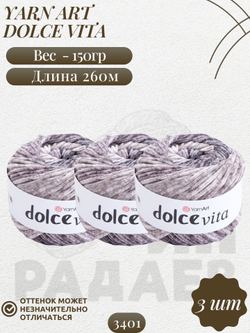 Дольче Вита (Dolce Vita) пряжа YarnArt 100%микрополиэстер 3х150г/260м (3401)
