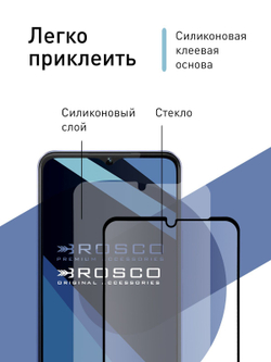 Защитное стекло ROSCO для Vivo Y17s (арт.VV-Y17S-FSP-GLASS-BLACK )