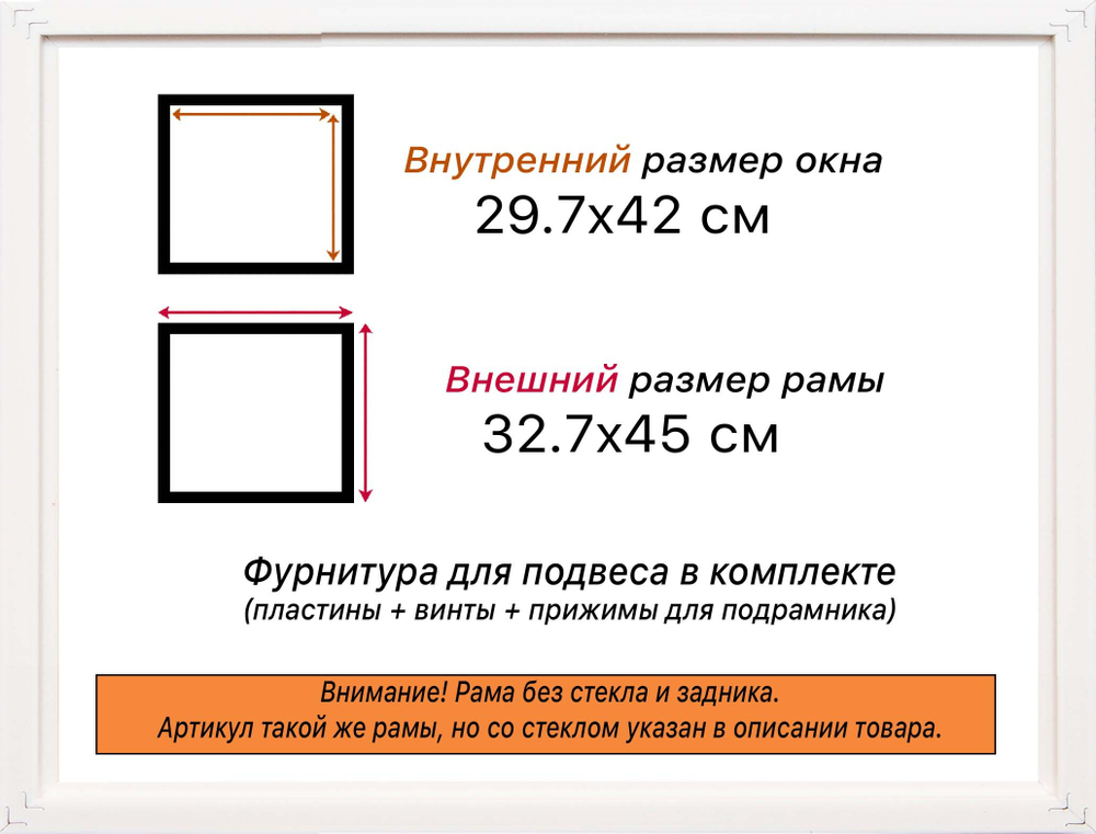 Рама 29,7x42 для картин и фотографий RP0330360-02