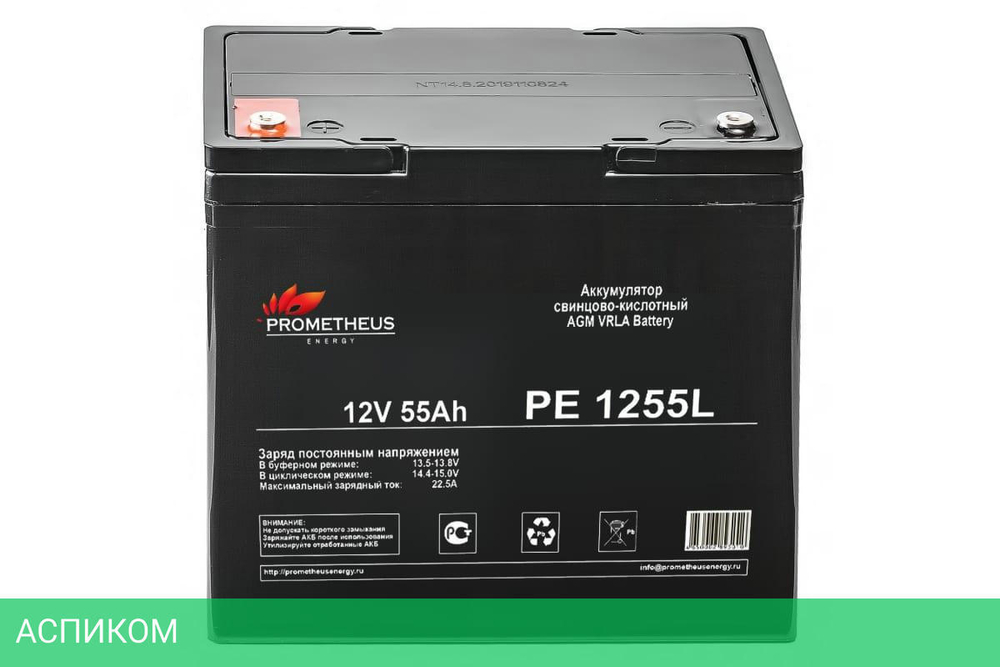Аккумулятор для ИБП Prometheus Energy PE 1255L