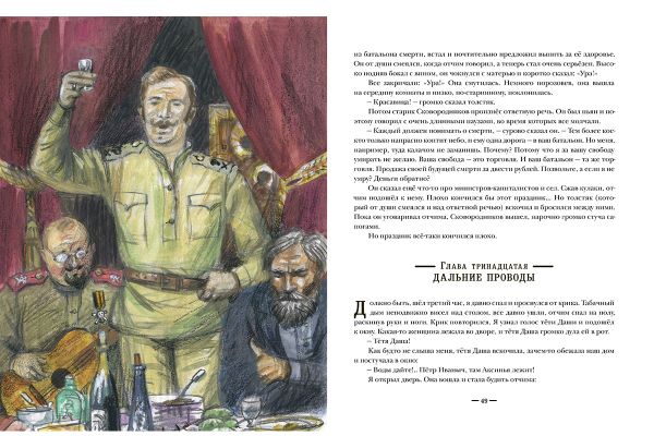 Два капитана. В 2-х томах (Страна приключений). В.Каверин