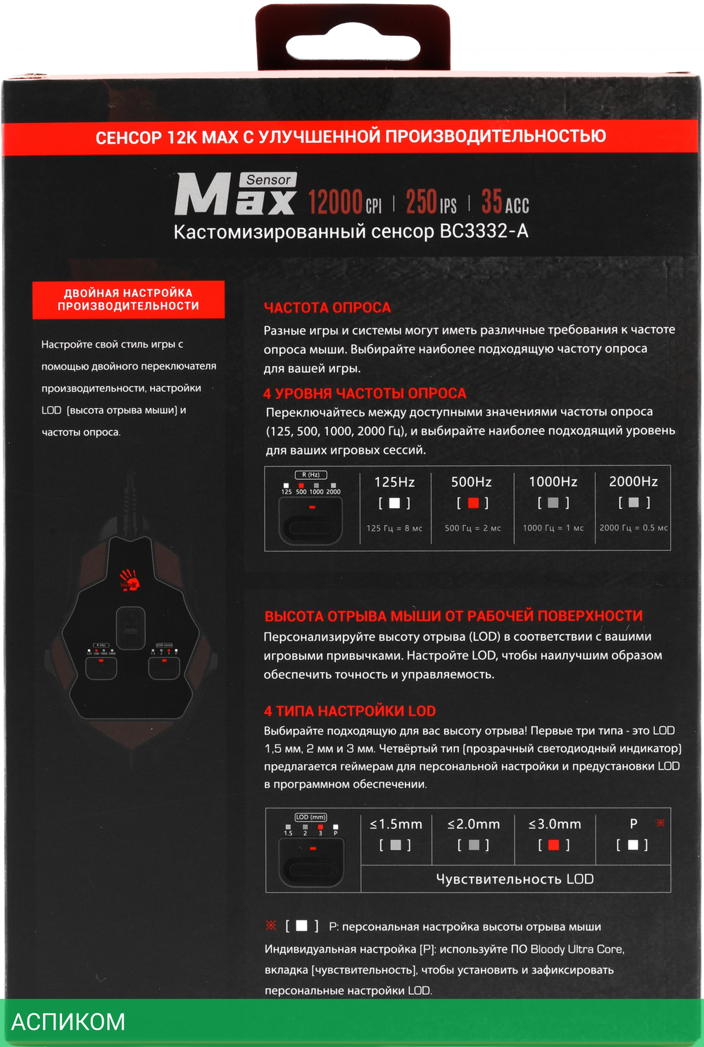 Мышь A4Tech Bloody V8M Max
