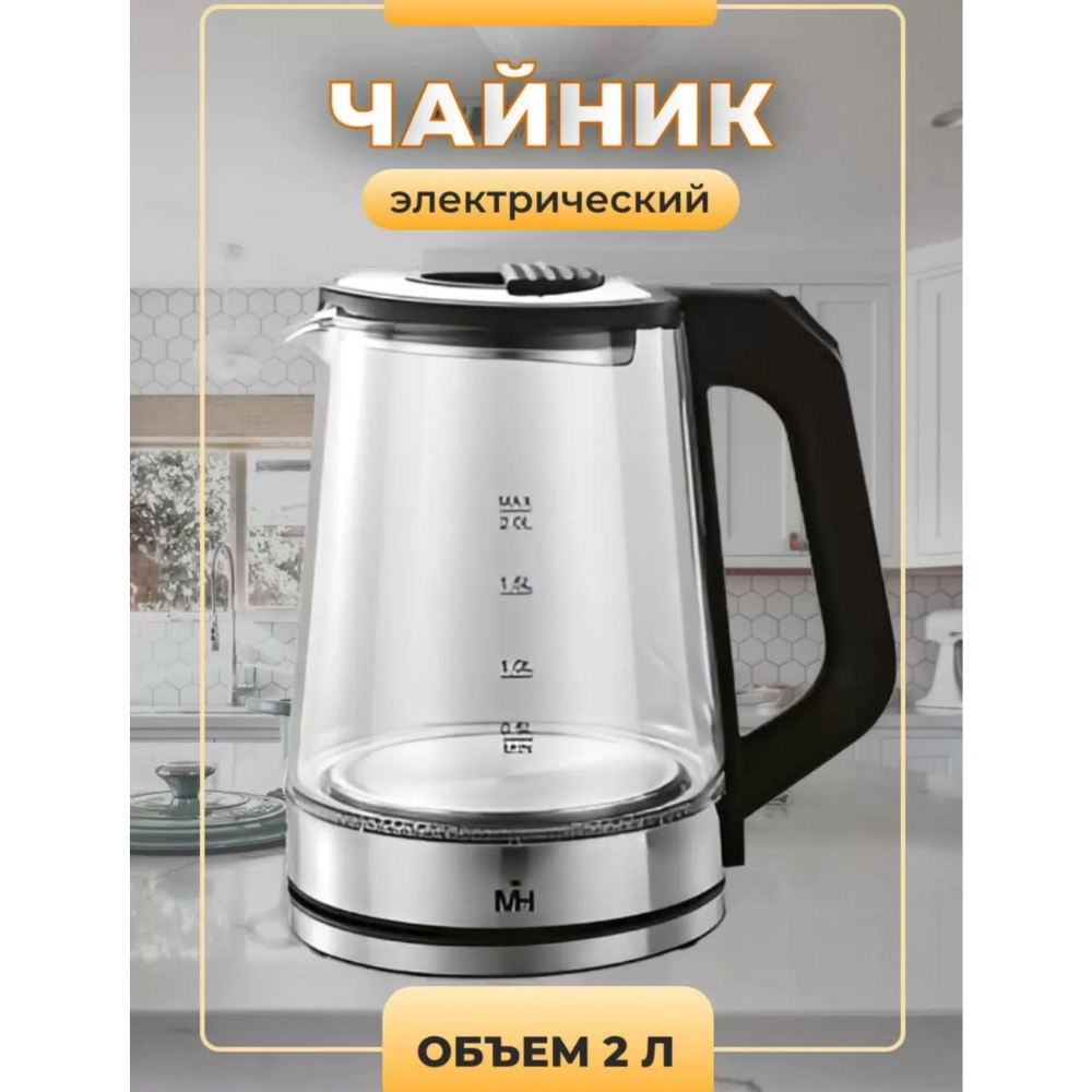 Элетрический чайник Zwillon ZW-36 2,2 л