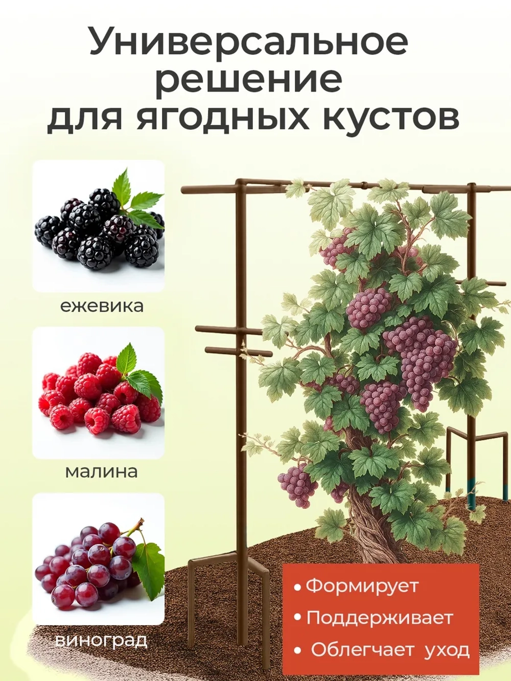 Удлинение шпалеры для малины на 70 см