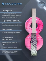 Сменный файл-лента papmAm в пластиковой катушке 150 грит