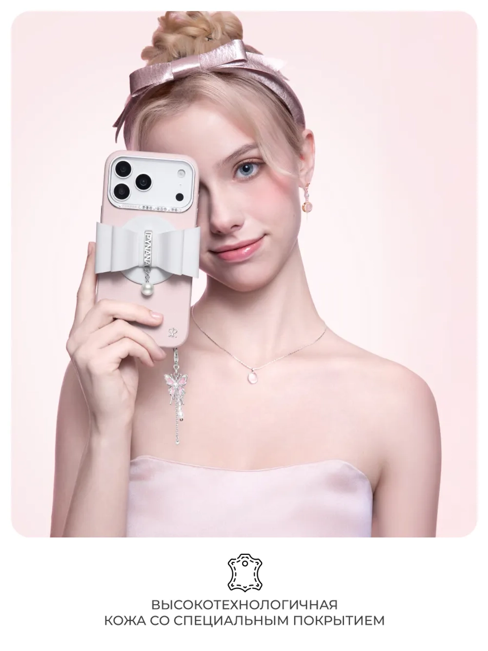 Попсокет Magsafe LunaBow Pynana