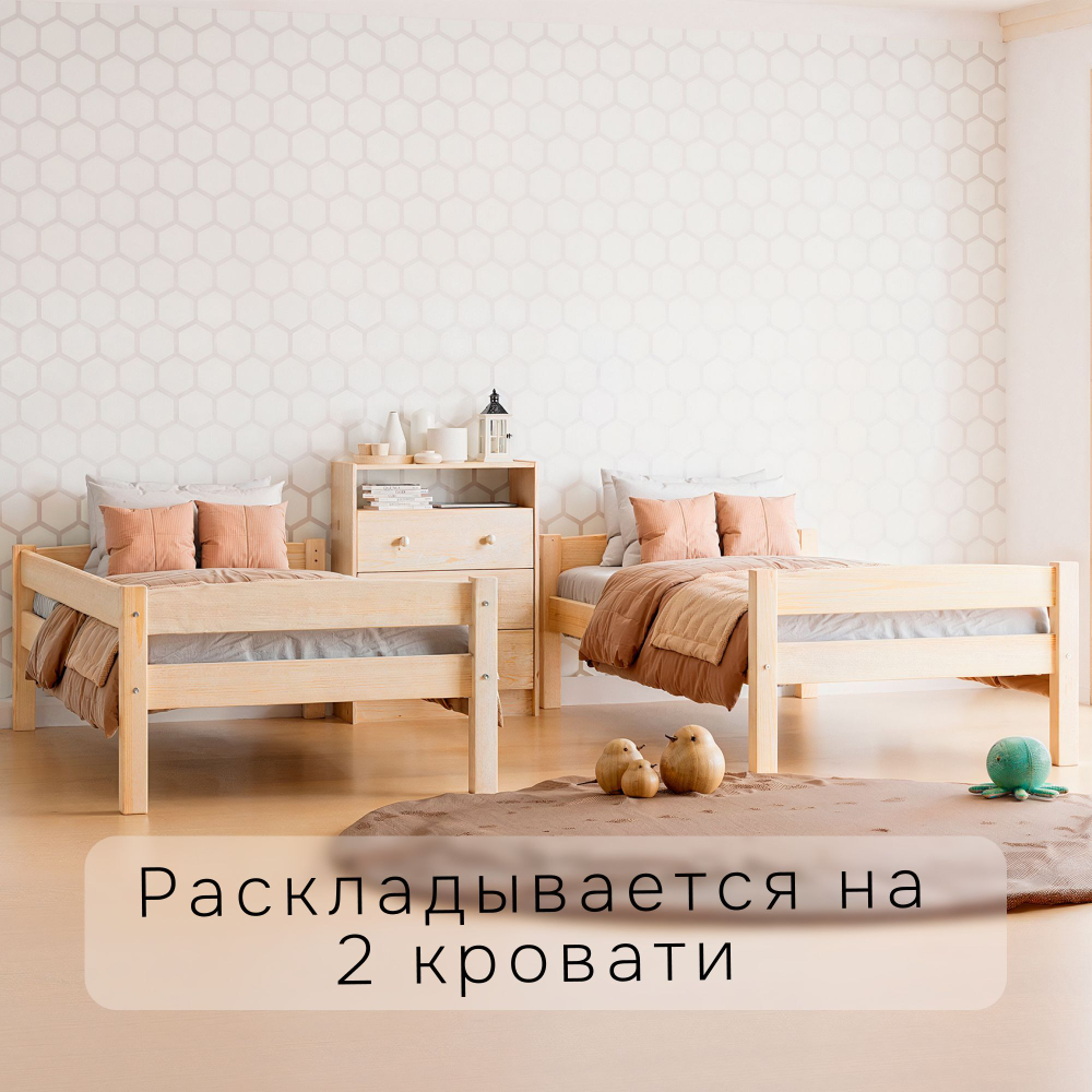 Кровать двухъярусная 90х200 Дана деревянная, бежевая