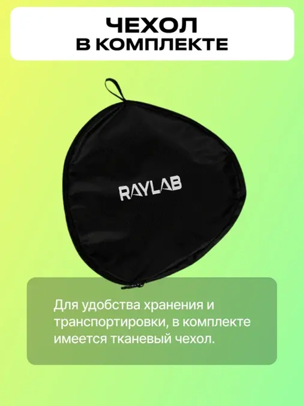 Софтбокс Raylab RL-SB3030 для видеосвета